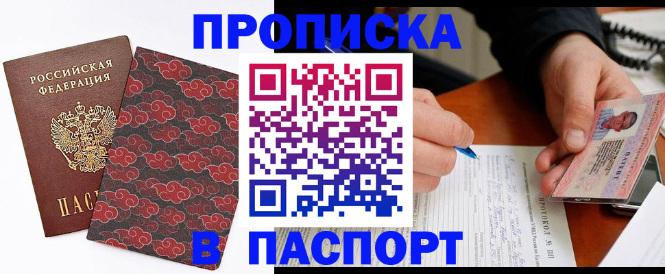 временная регистрация собственник в Шарье